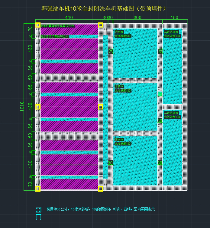 10米x4米1洗车机带预埋件